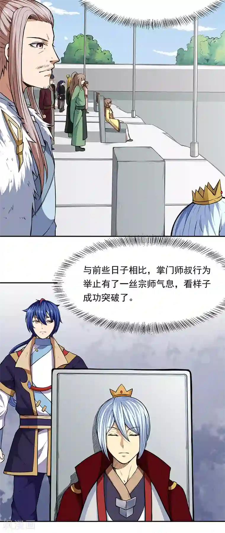 武道独尊第179话 擂台首战