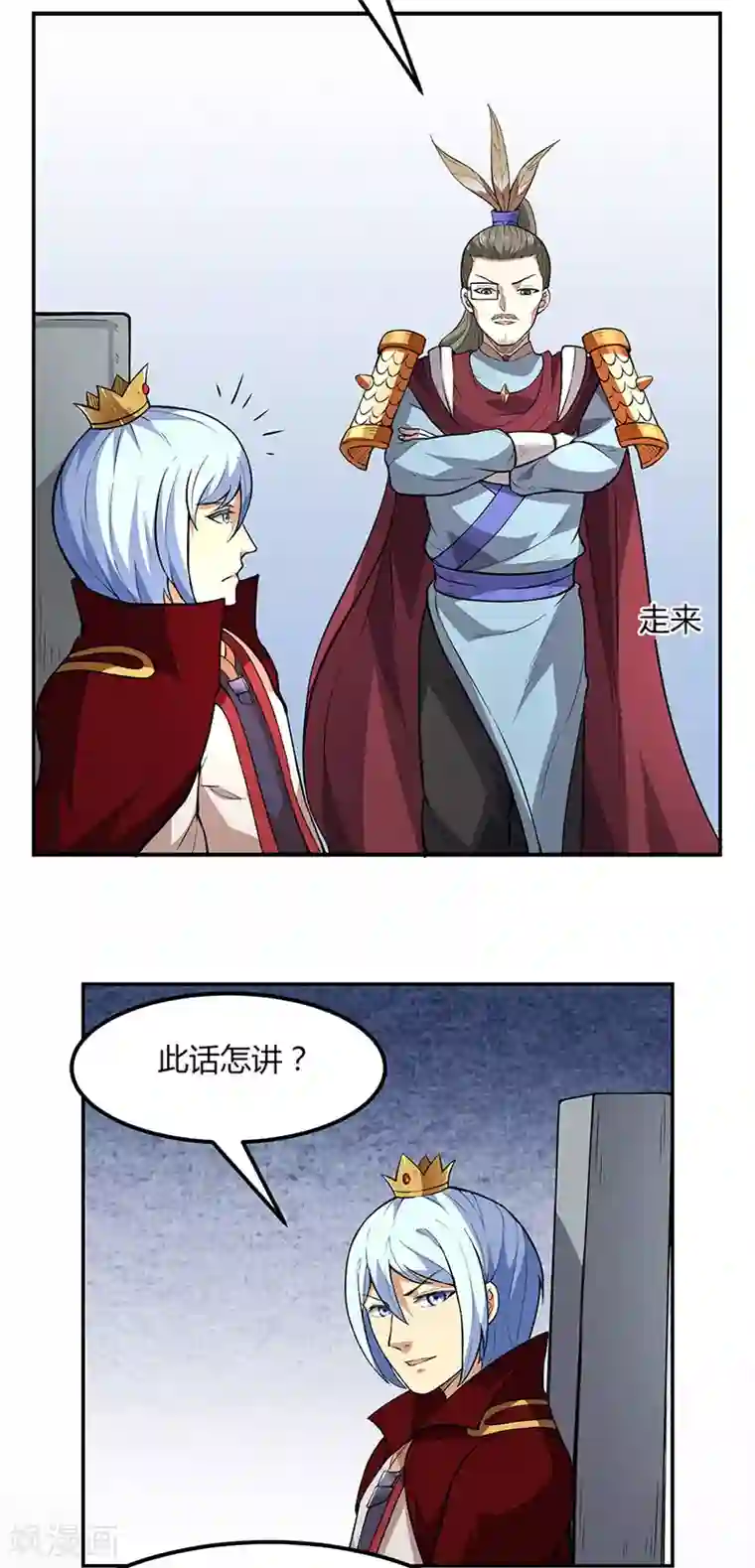 武道独尊第179话 擂台首战