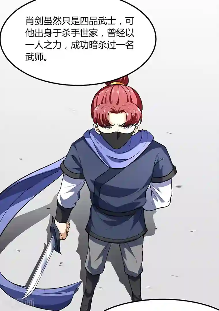 武道独尊第179话 擂台首战