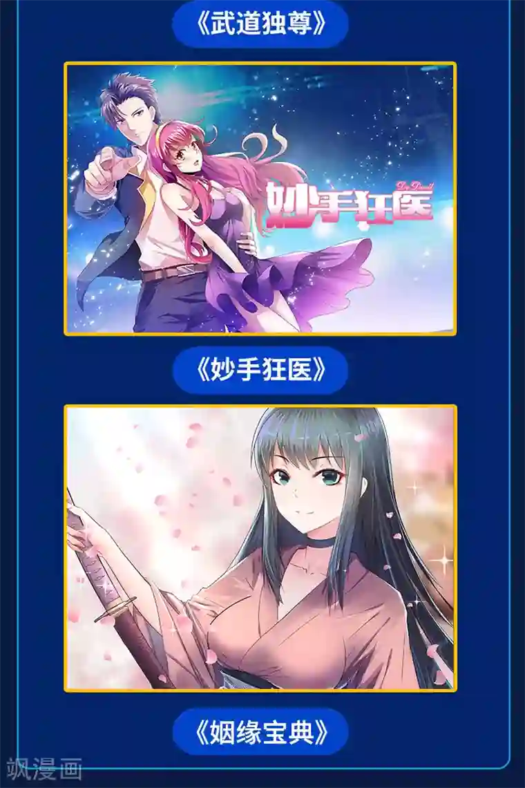 武道独尊第179话 擂台首战