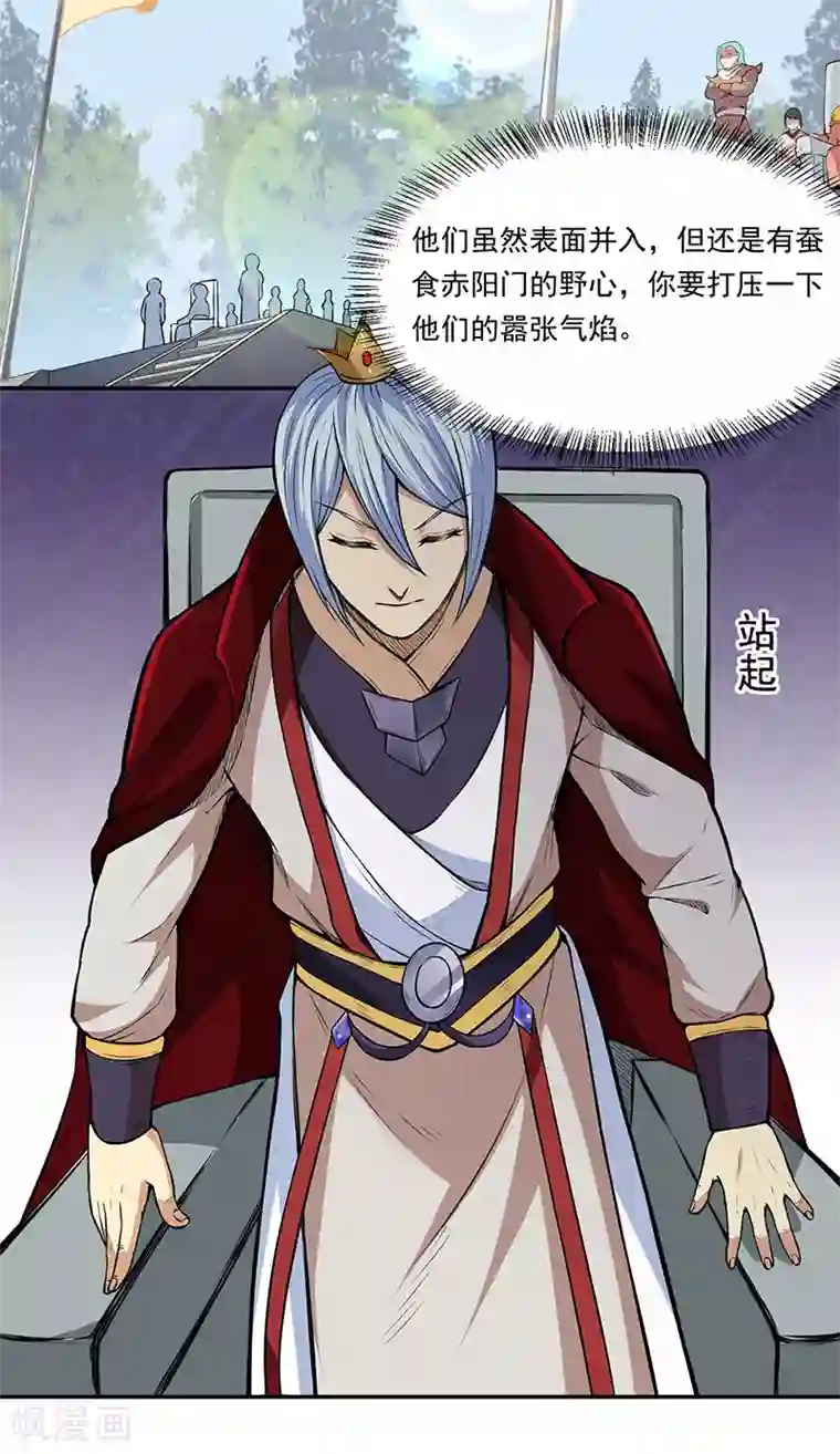 武道独尊第179话 擂台首战