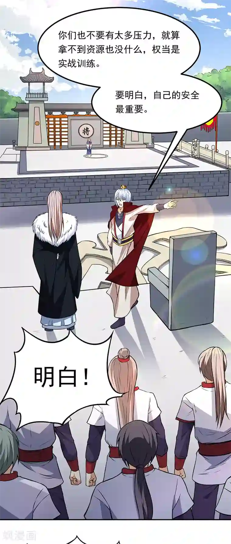 武道独尊第179话 擂台首战