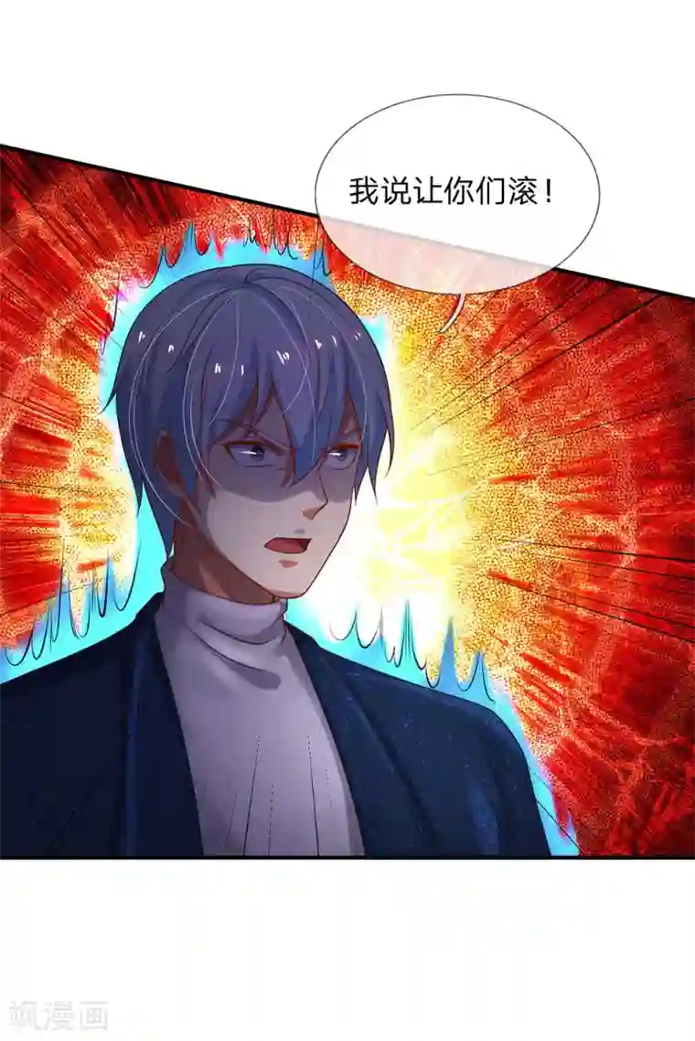 我是大仙尊第183话 亲戚之间，反转之势