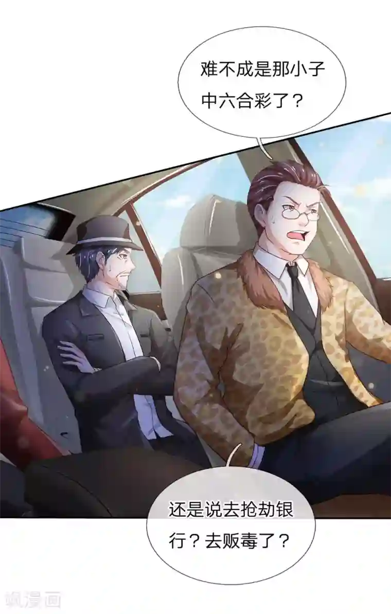 我是大仙尊第183话 亲戚之间，反转之势