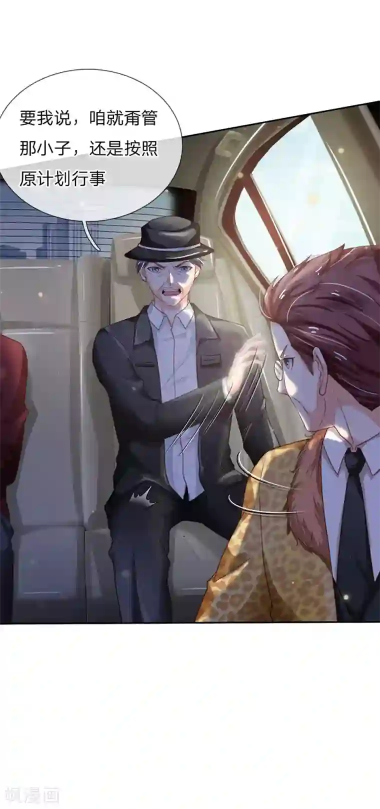 我是大仙尊第183话 亲戚之间，反转之势