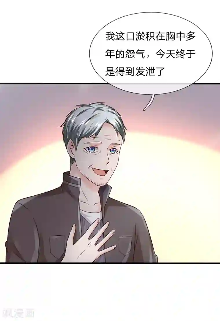 我是大仙尊第184话 双管齐下，盆满钵满