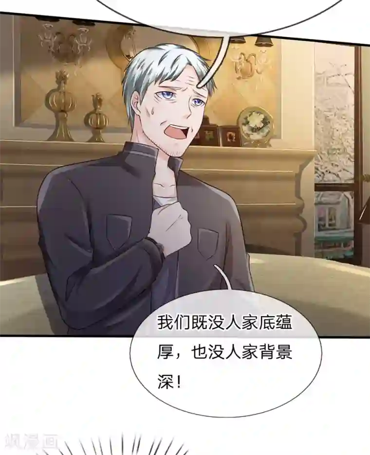 我是大仙尊第184话 双管齐下，盆满钵满