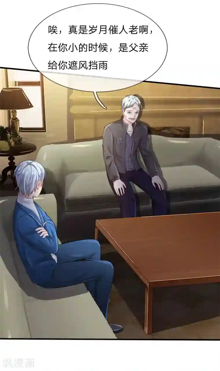 我是大仙尊第184话 双管齐下，盆满钵满