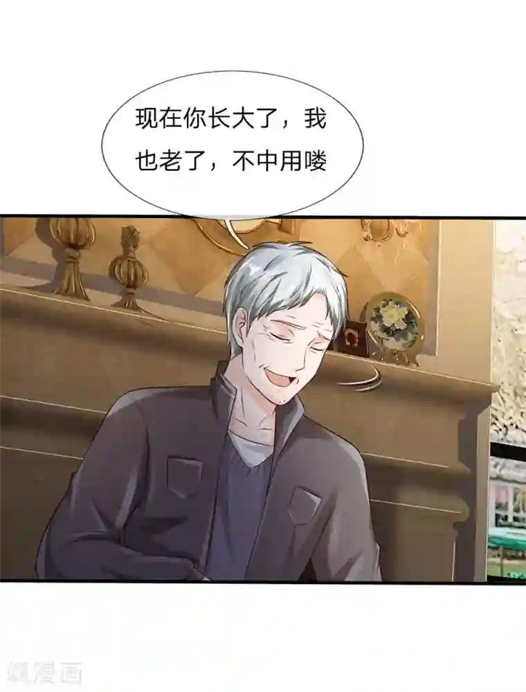 我是大仙尊第184话 双管齐下，盆满钵满