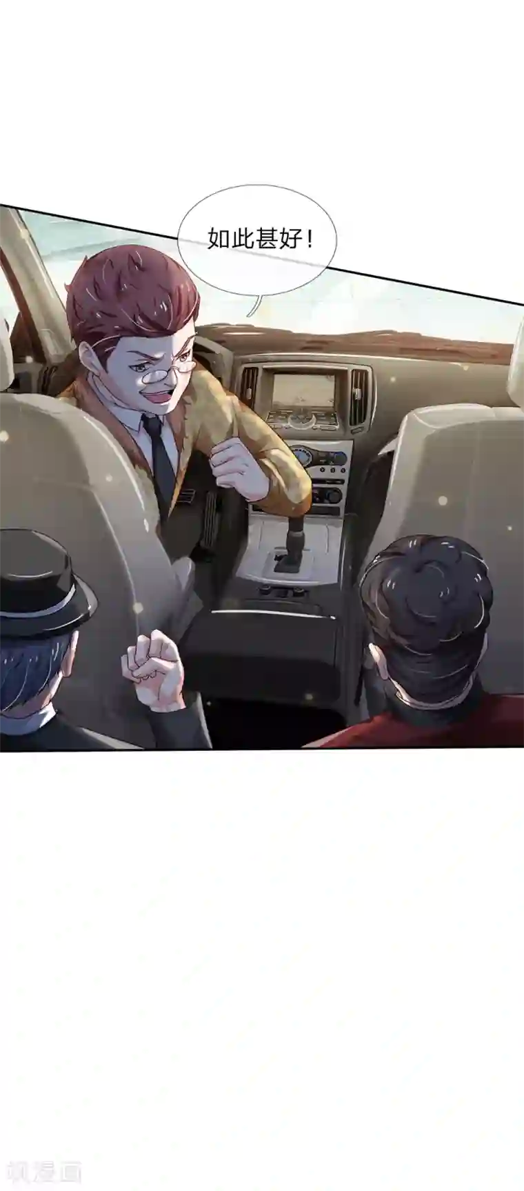 我是大仙尊第184话 双管齐下，盆满钵满