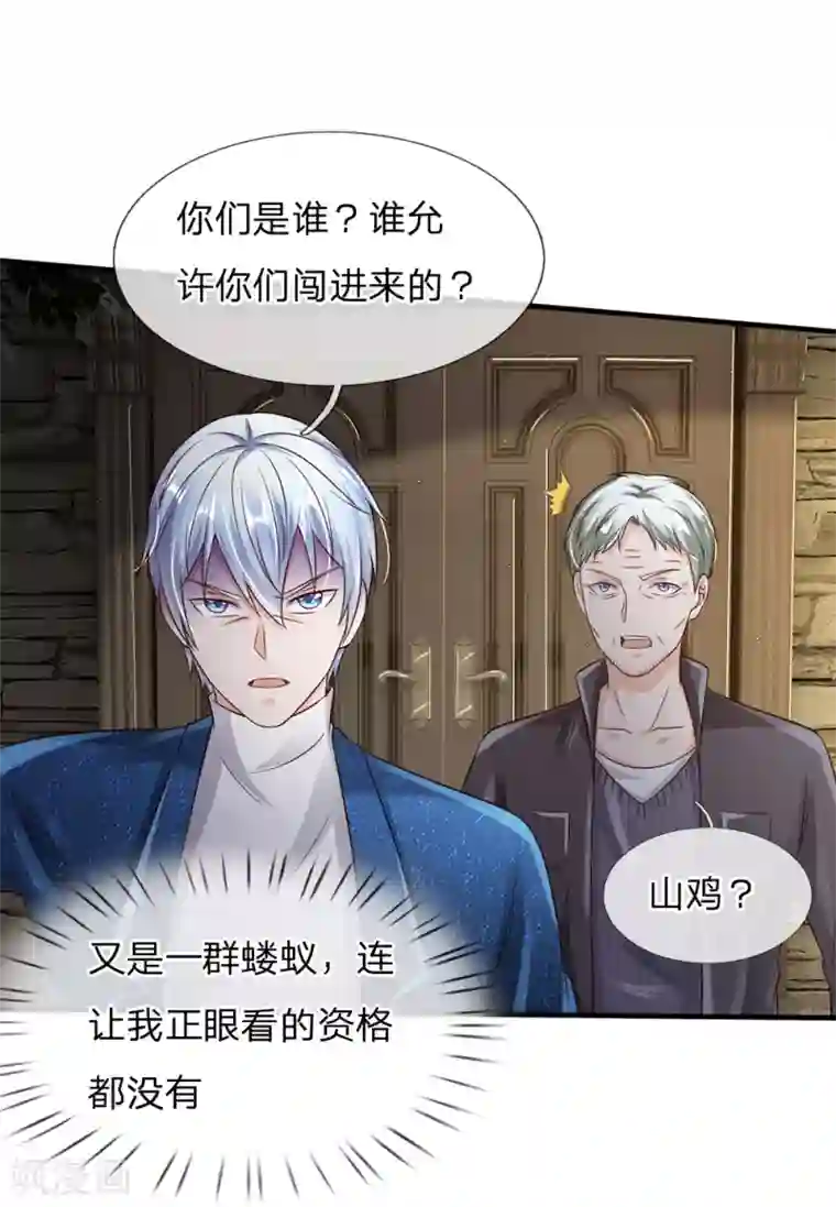 我是大仙尊第185话 带父修炼，山鸡上门