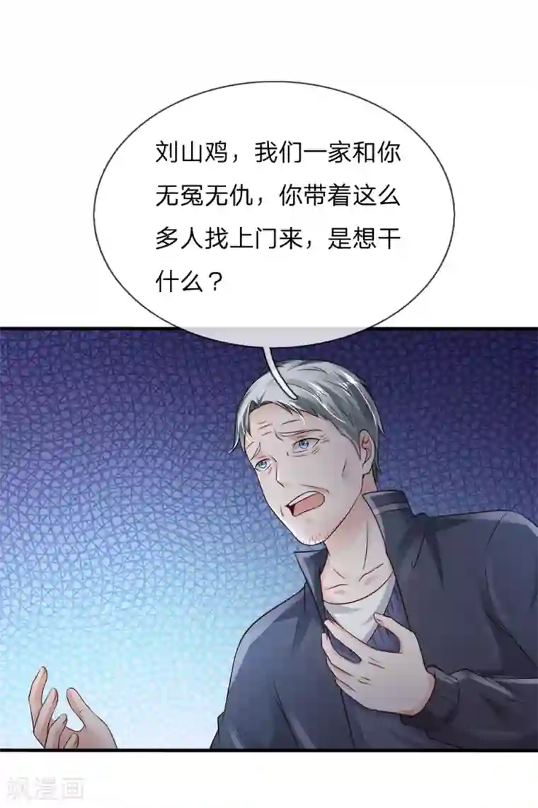 我是大仙尊第185话 带父修炼，山鸡上门