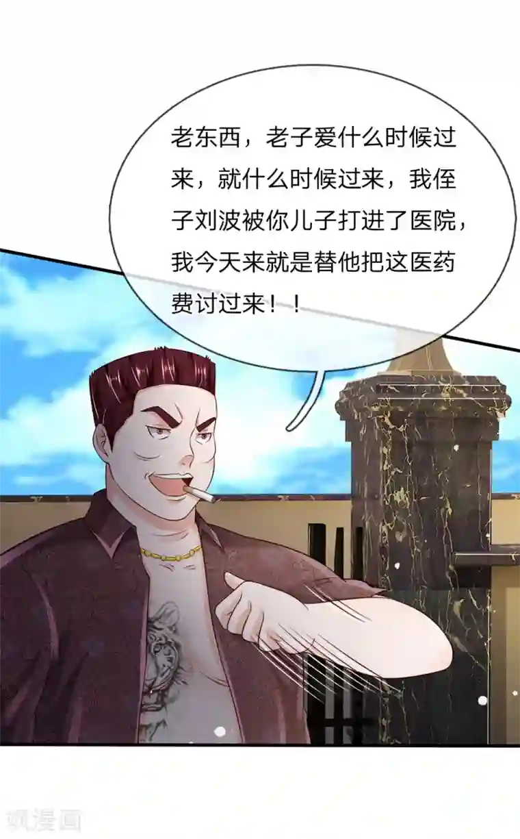 我是大仙尊第185话 带父修炼，山鸡上门