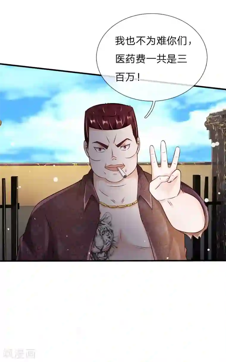 我是大仙尊第185话 带父修炼，山鸡上门