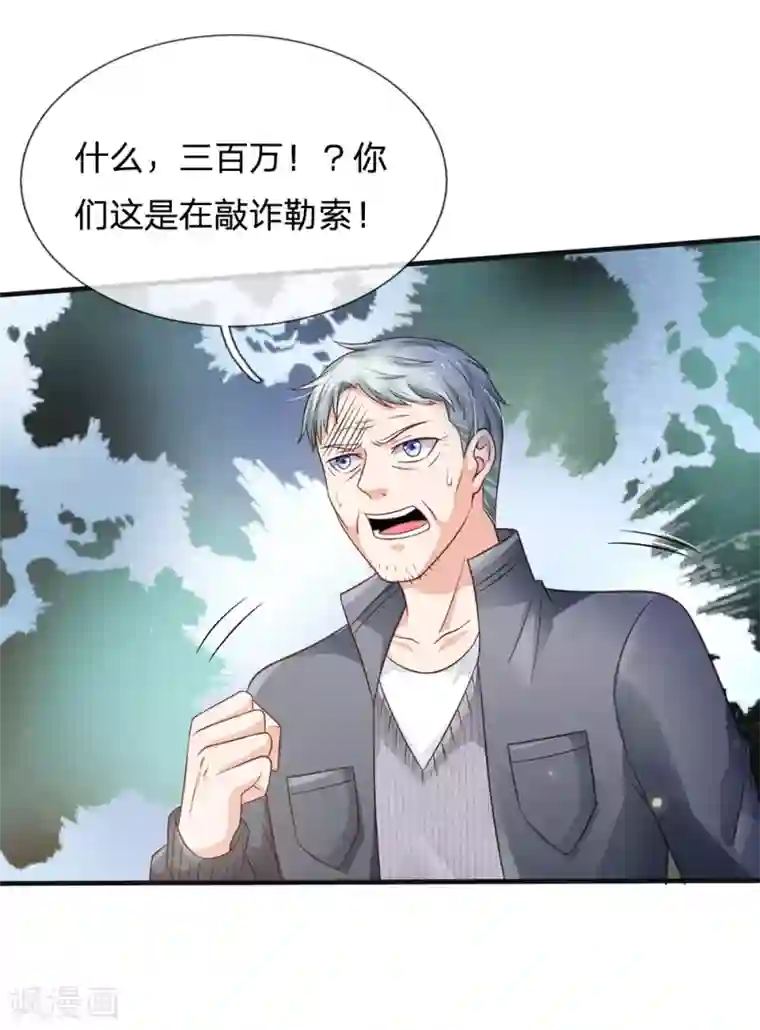 我是大仙尊第185话 带父修炼，山鸡上门