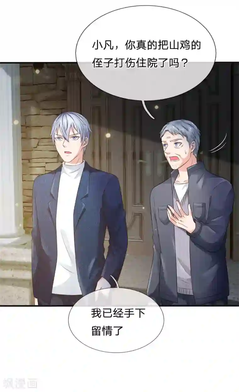 我是大仙尊第185话 带父修炼，山鸡上门