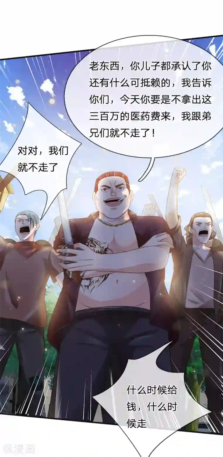 我是大仙尊第185话 带父修炼，山鸡上门