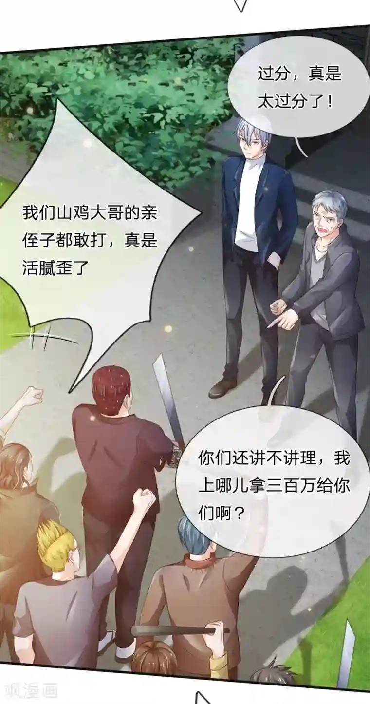 我是大仙尊第185话 带父修炼，山鸡上门