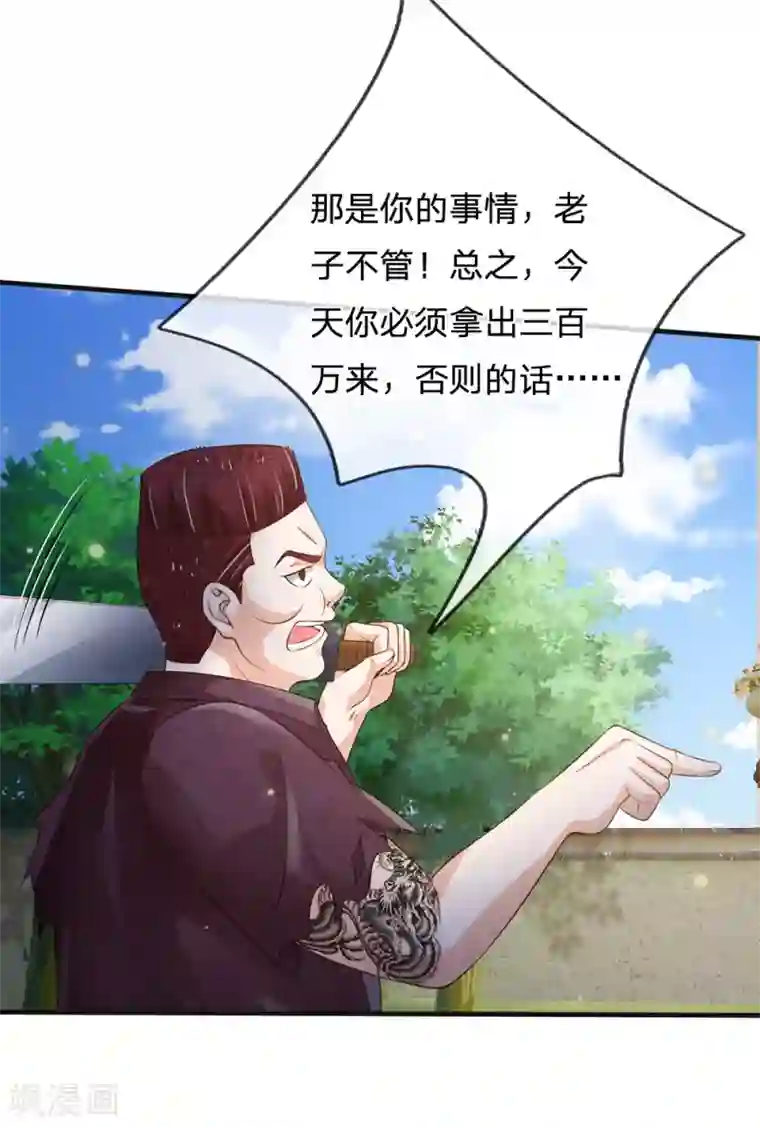 我是大仙尊第185话 带父修炼，山鸡上门