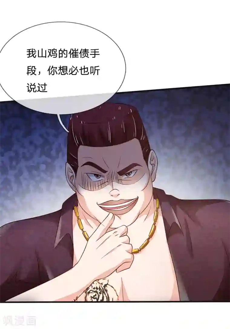 我是大仙尊第185话 带父修炼，山鸡上门