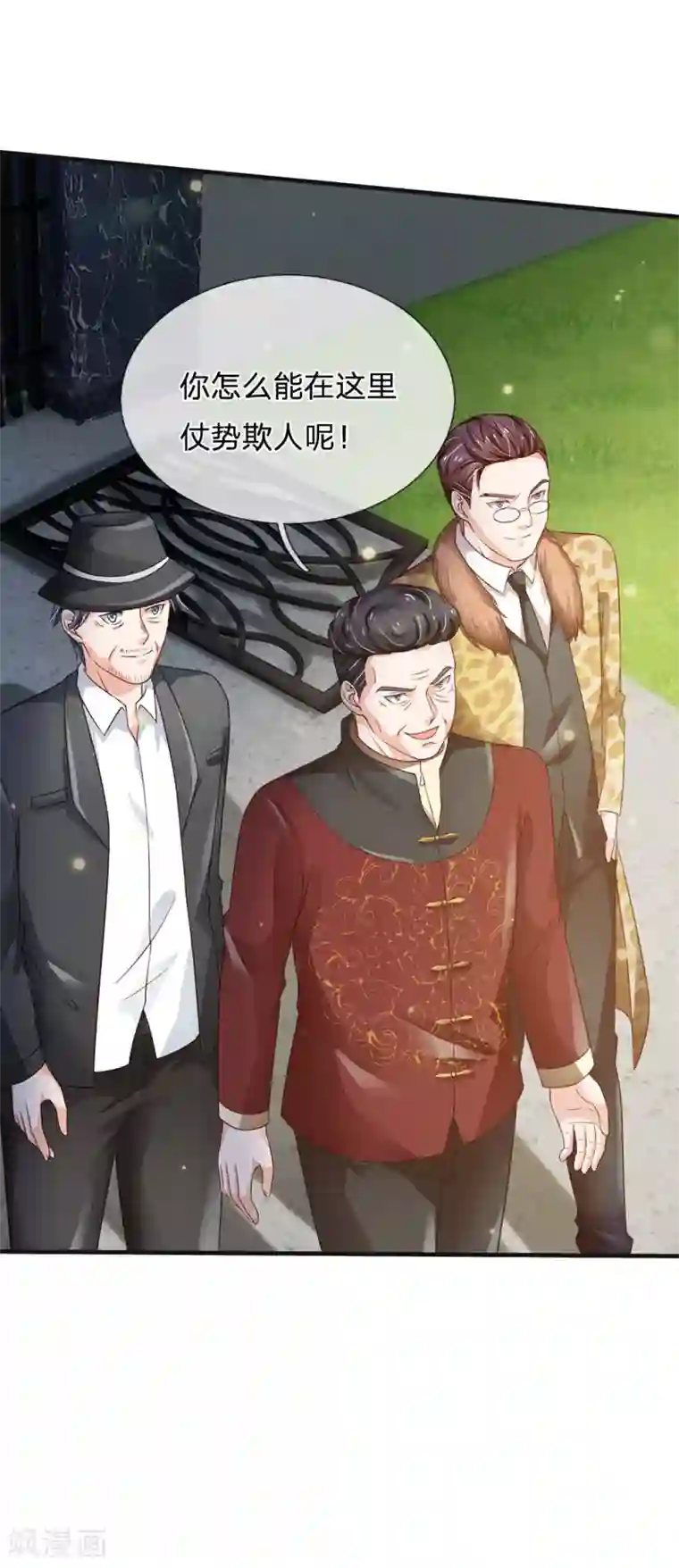 我是大仙尊第185话 带父修炼，山鸡上门