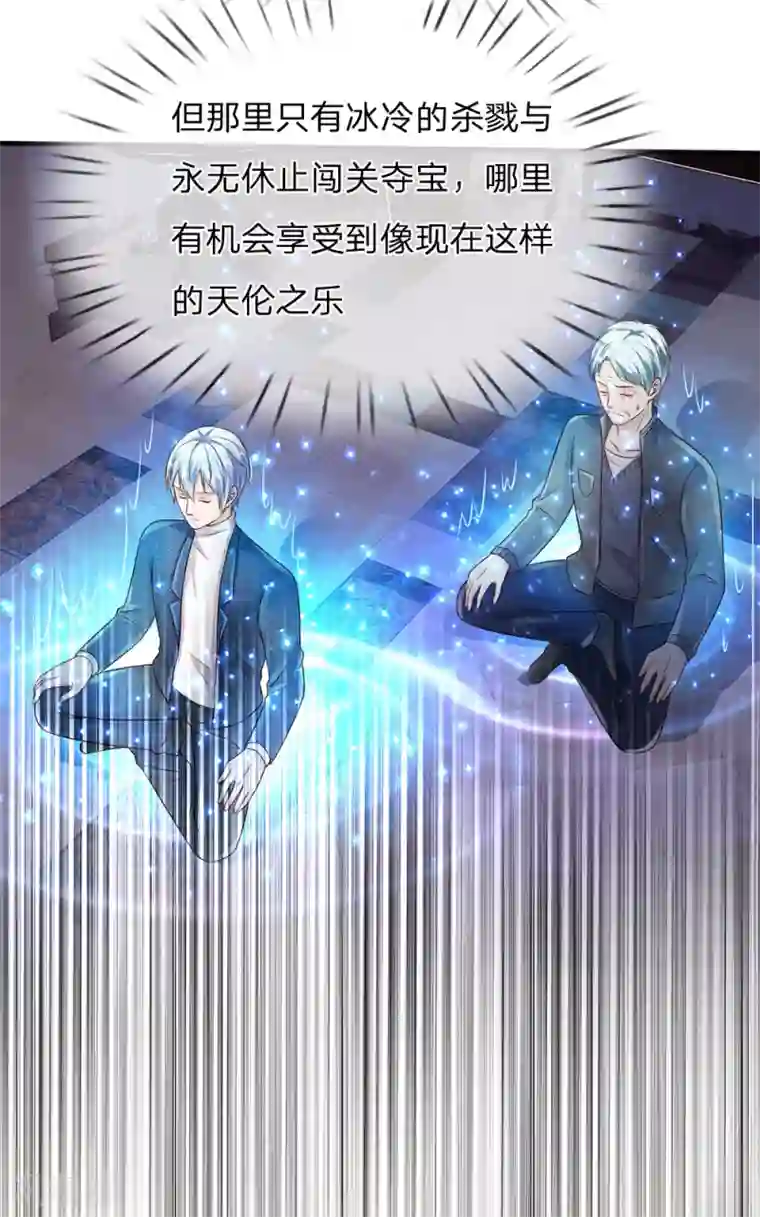 我是大仙尊第185话 带父修炼，山鸡上门