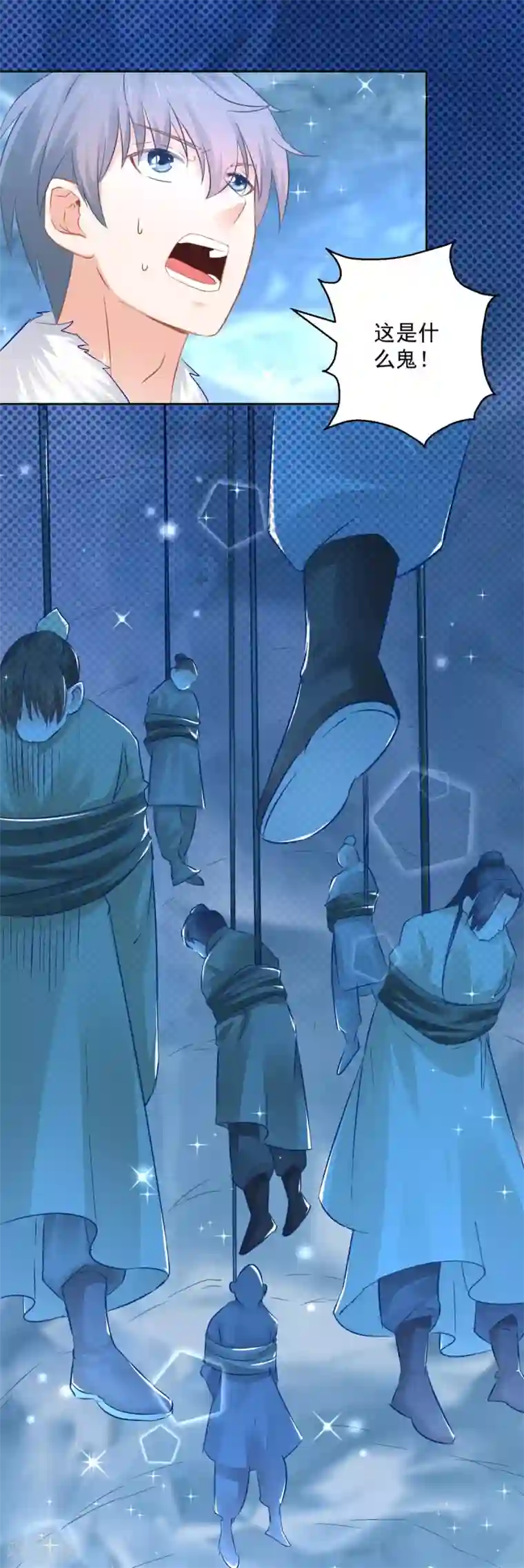 盛宠阴阳妃第77话 一半神魂