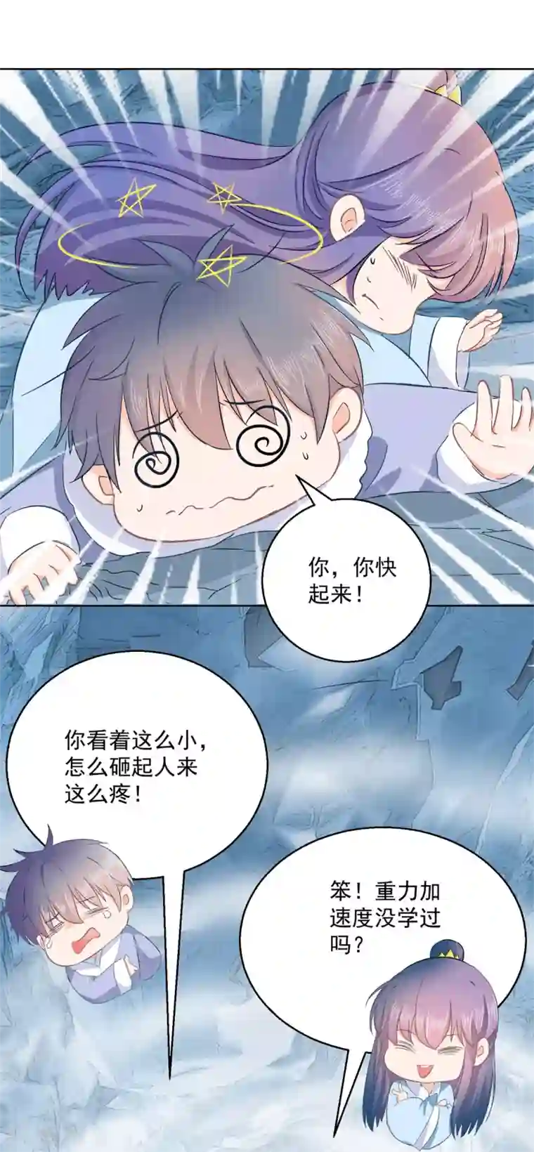 盛宠阴阳妃第77话 一半神魂