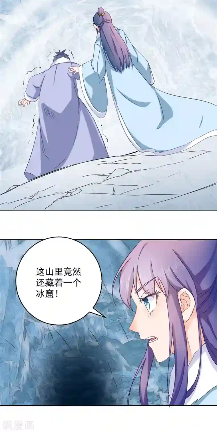 盛宠阴阳妃第77话 一半神魂