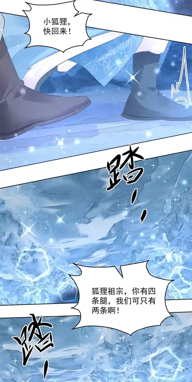 盛宠阴阳妃第77话 一半神魂