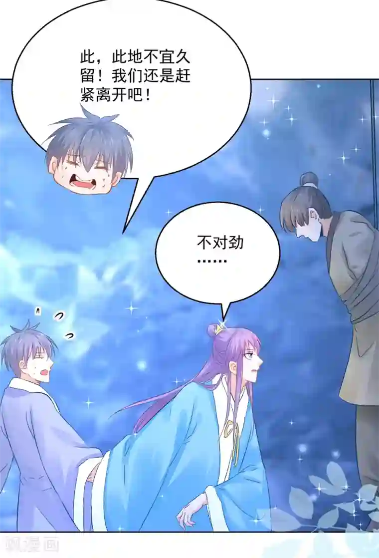 盛宠阴阳妃第78话 失踪人口