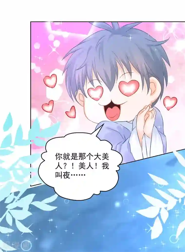 盛宠阴阳妃第78话 失踪人口