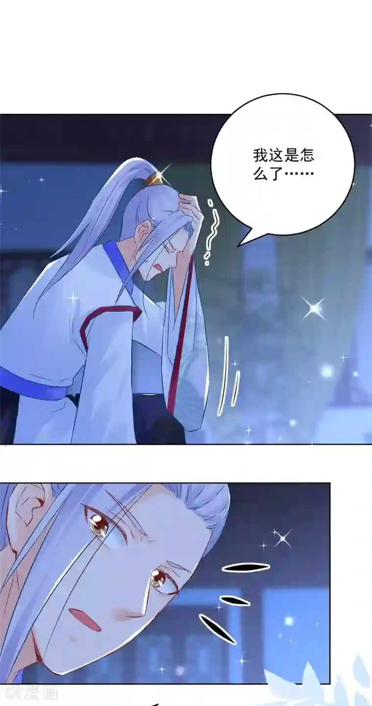 盛宠阴阳妃第78话 失踪人口