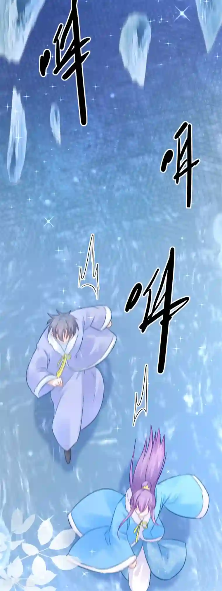 盛宠阴阳妃第78话 失踪人口