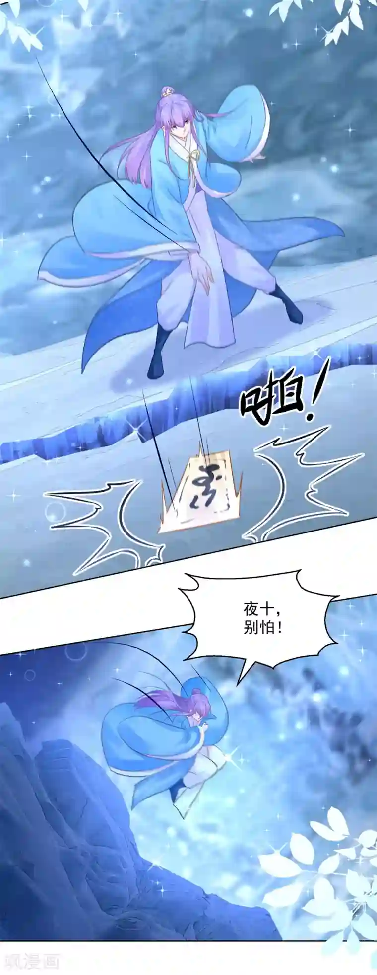 盛宠阴阳妃第78话 失踪人口