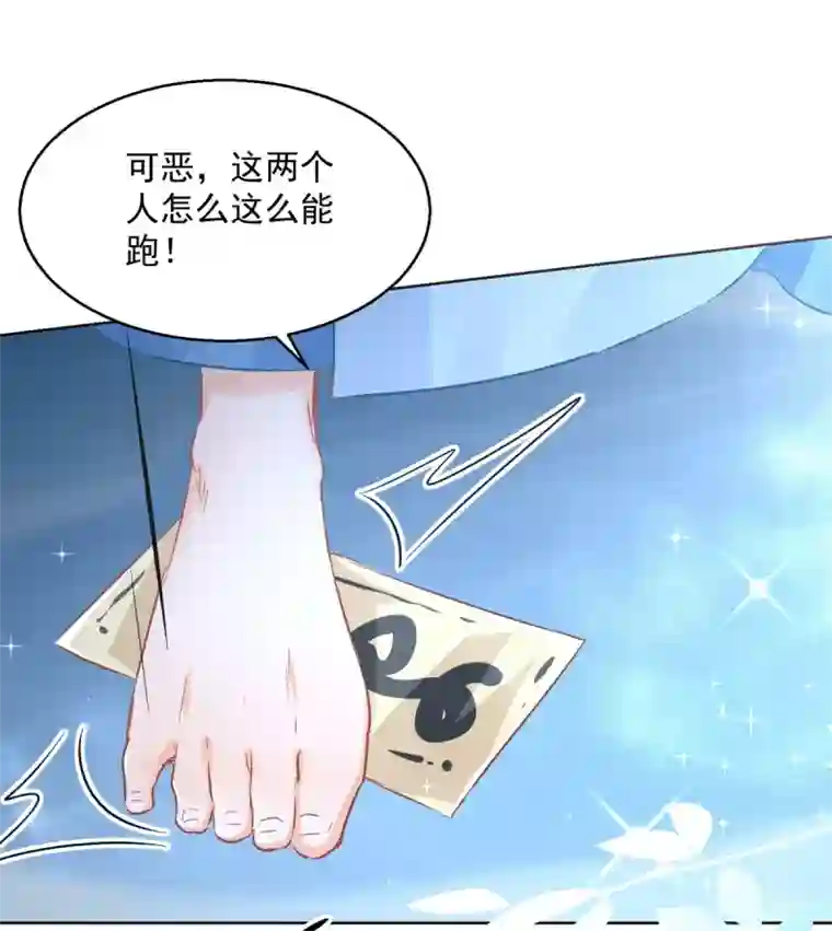 盛宠阴阳妃第78话 失踪人口