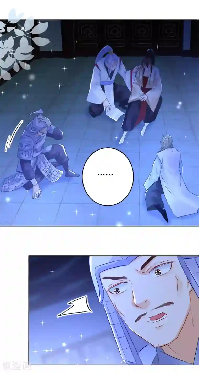 盛宠阴阳妃第78话 失踪人口