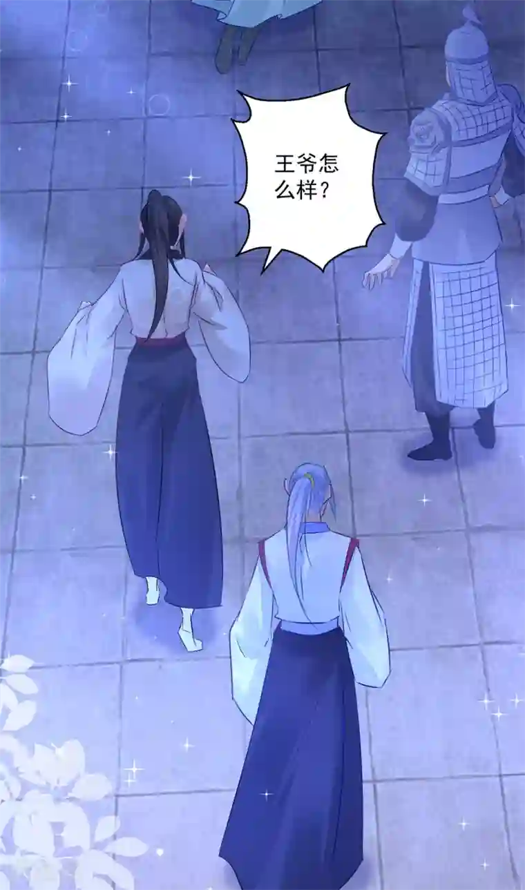 盛宠阴阳妃第78话 失踪人口