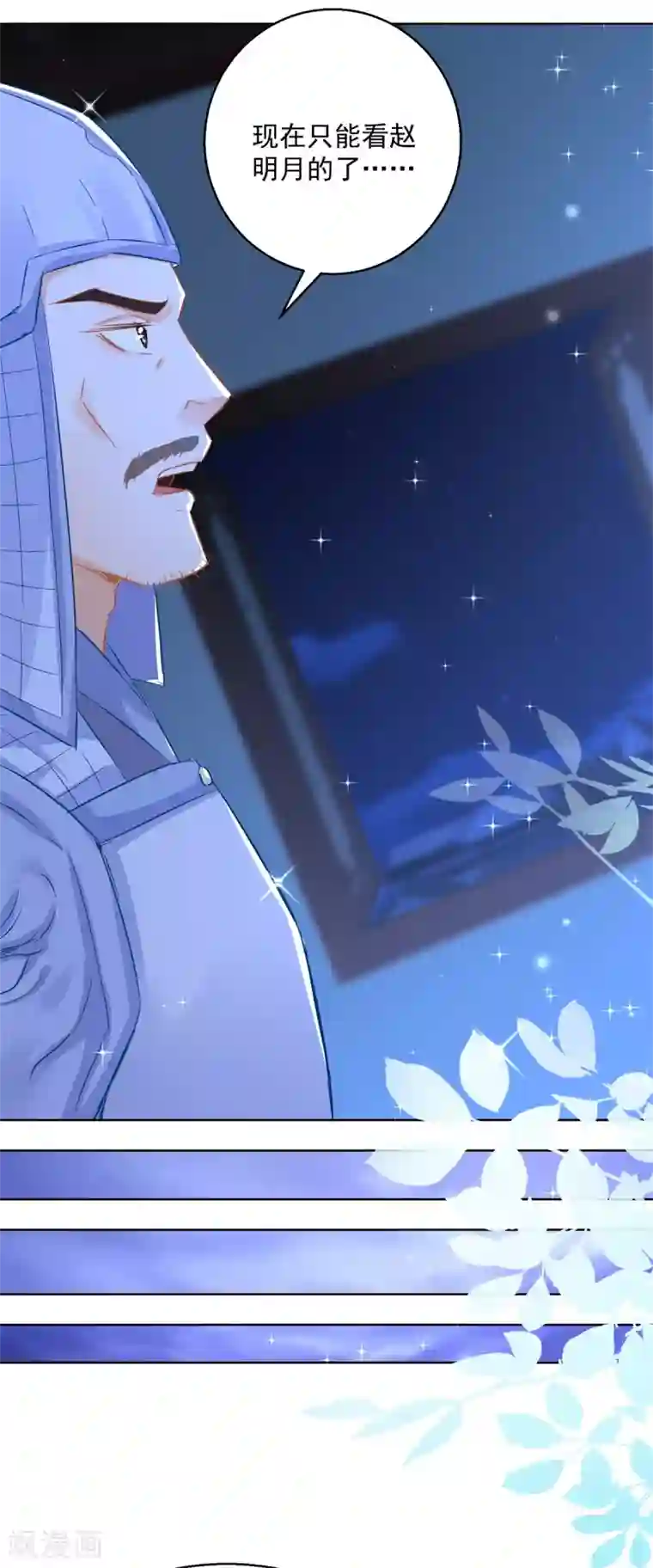 盛宠阴阳妃第78话 失踪人口