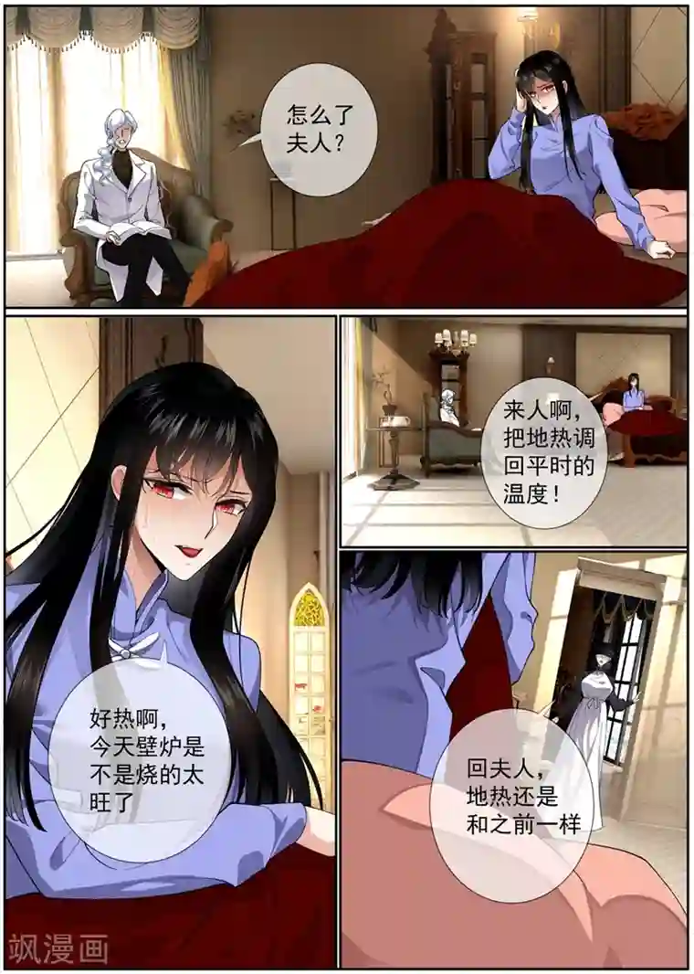 司少你老婆又跑了第275话 我的病有治了！