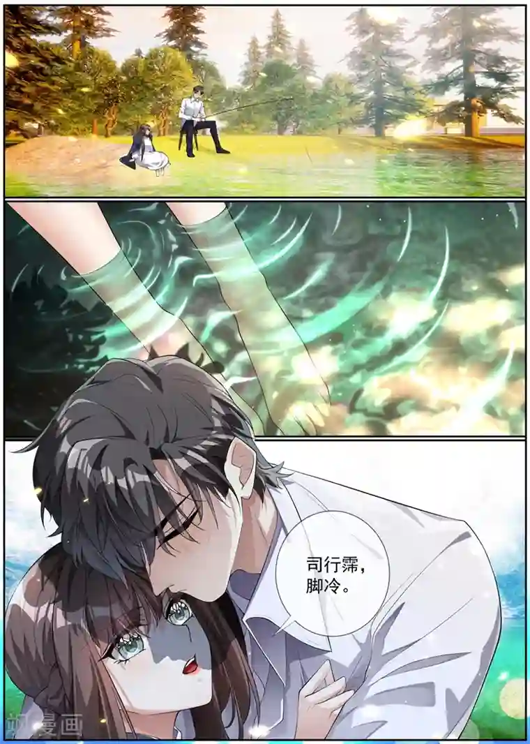 司少你老婆又跑了第275话 我的病有治了！