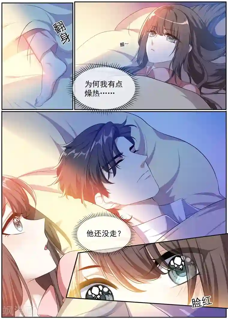 司少你老婆又跑了第275话 我的病有治了！