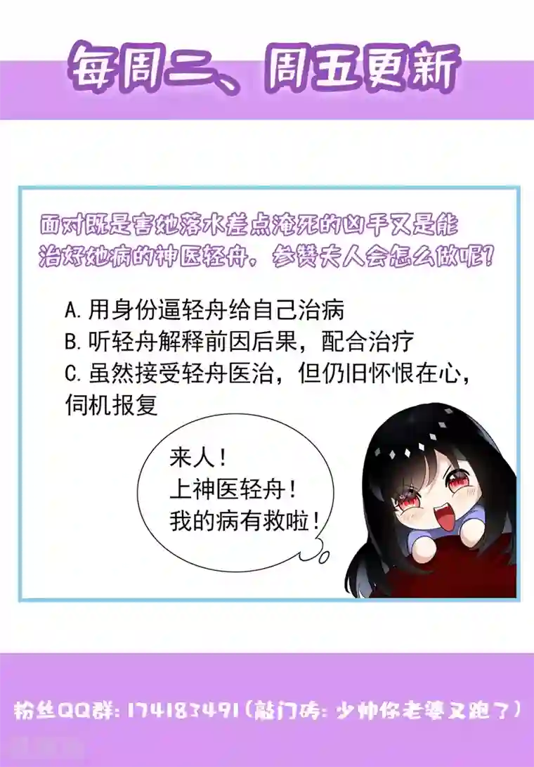 司少你老婆又跑了第275话 我的病有治了！