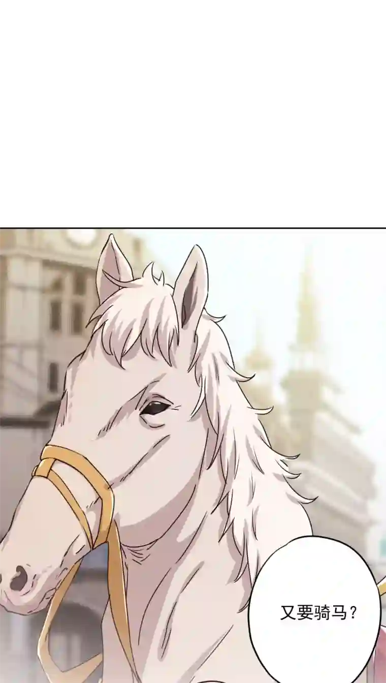 少帅,你老婆要翻天!第59话 谁说只有你能保护我！