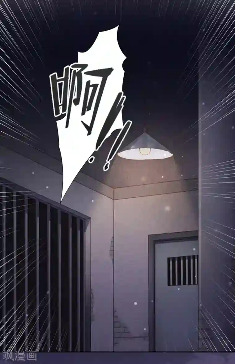 少帅,你老婆要翻天!第59话 谁说只有你能保护我！