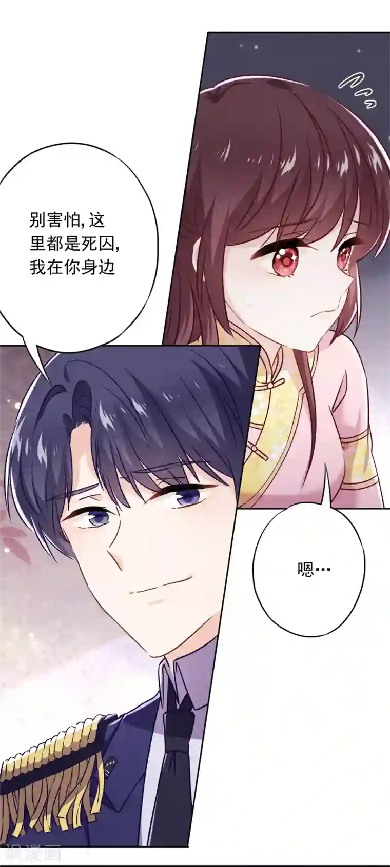 少帅,你老婆要翻天!第59话 谁说只有你能保护我！