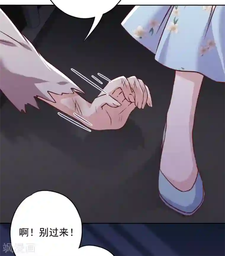 少帅,你老婆要翻天!第59话 谁说只有你能保护我！