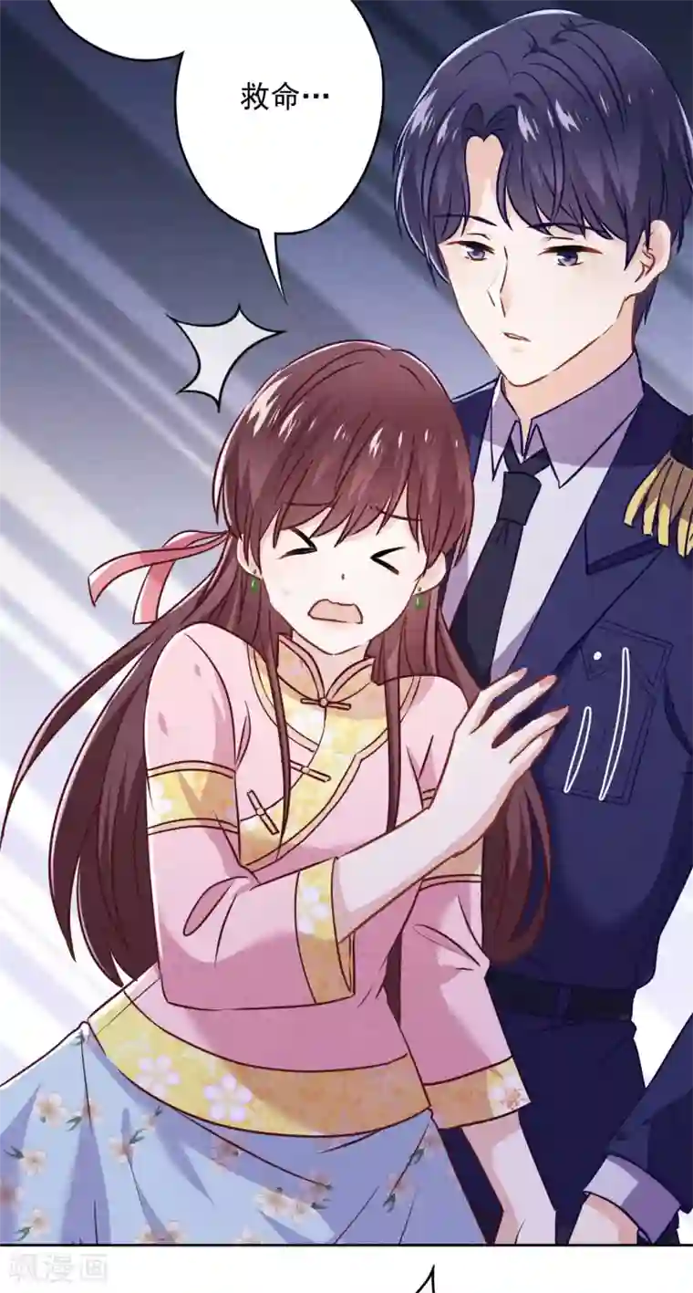 少帅,你老婆要翻天!第59话 谁说只有你能保护我！