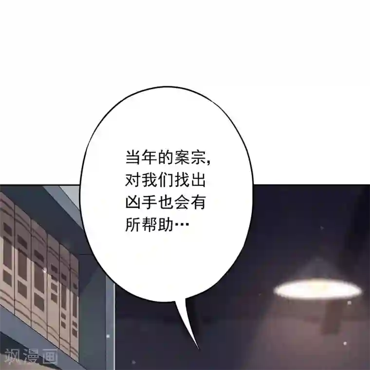 少帅,你老婆要翻天!第59话 谁说只有你能保护我！