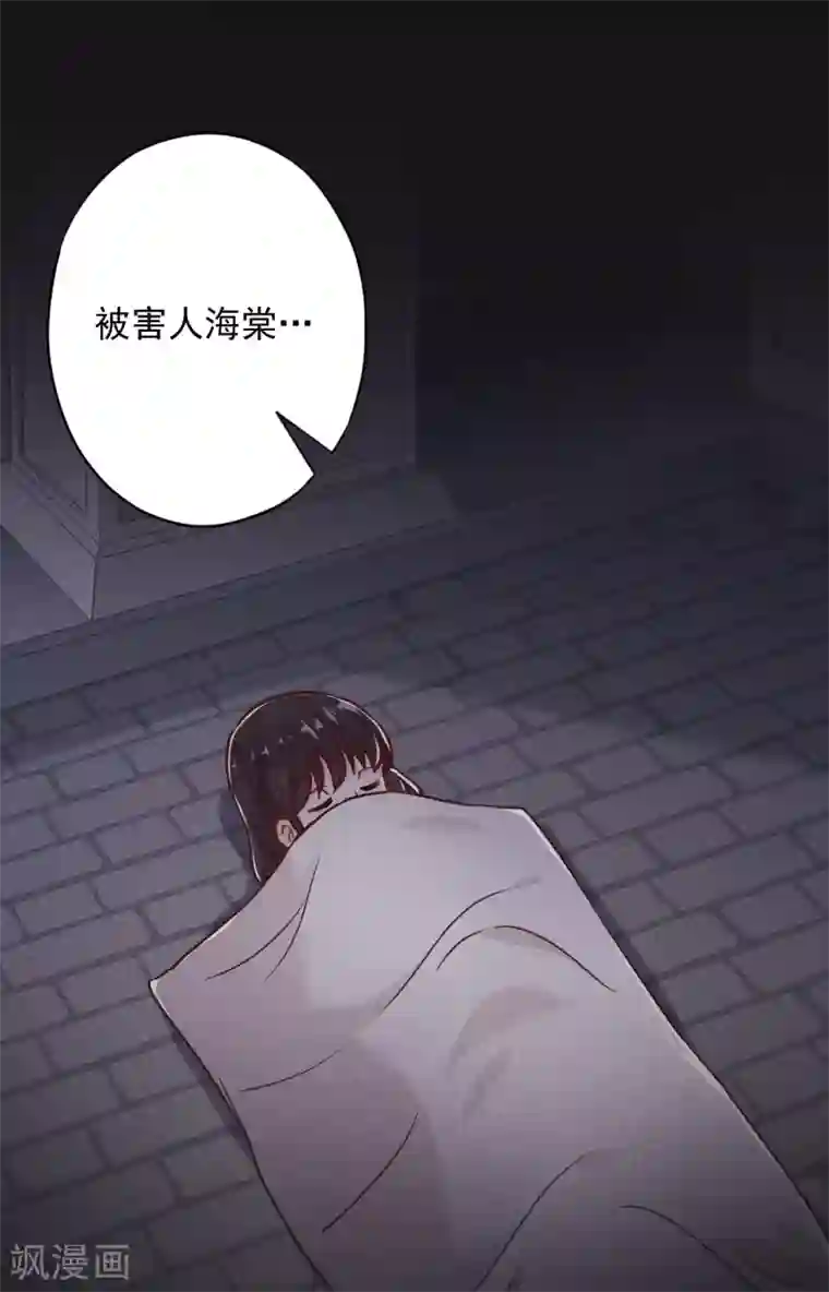 少帅,你老婆要翻天!第59话 谁说只有你能保护我！